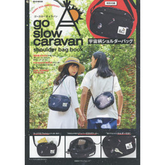 go slow caravan shoulder bag book (e-MOOK 宝島社ブランドムック)