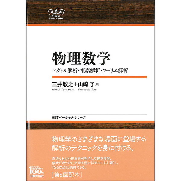 フーリエ解析入門 ノンフィクション | www.vinoflix.com