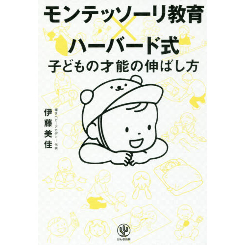 【中古】［CD］モンテッソーリ教育×ハーバード式 子どもの才能を伸ばすクラシック (2CD) Amazon.co.jp: モンテッソーリ教育×ハーバード式 子どもの才能を伸ばす