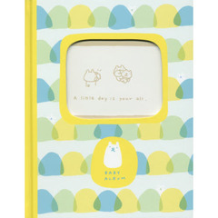 こうへむベビーアルバム しろくま