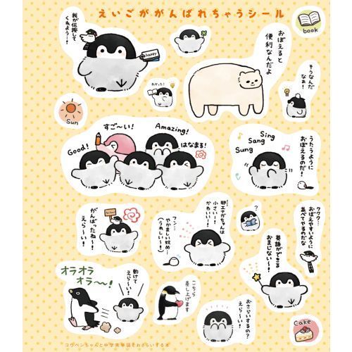コウペンちゃんと中学英単語をおさらいする本 通販|セブン コウペンちゃんと中学英単語をおさらいする本 通販|セブン