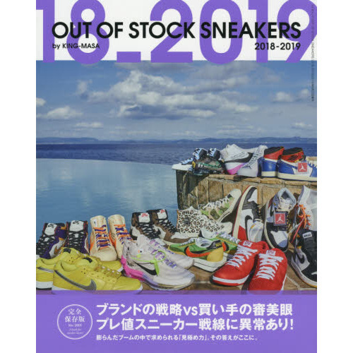֥ͥåȥåԥ󥰤㤨OUT OF STOCK SNEAKERS 2018-2019 (ͥåפβǤʤ1,680ߤˤʤޤ