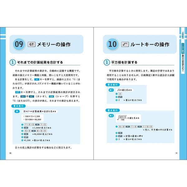 電卓の教科書1年生　世界一やさしい　通販｜セブンネットショッピング