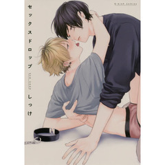 セックスドロップ