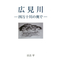 川著 川著の検索結果 - 通販｜セブンネットショッピング