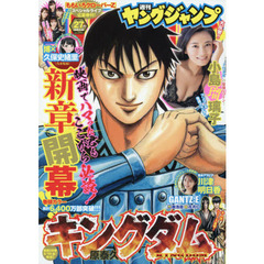 週刊ヤングジャンプ - 通販｜セブンネットショッピング