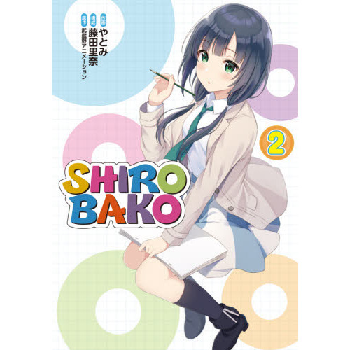shirobako ͥβ