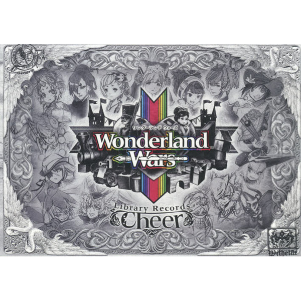 Ｗｏｎｄｅｒｌａｎｄ Ｗａｒｓ Ｌｉｂｒａｒｙ Ｒｅｃｏｒｄｓ