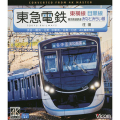 ＢＤ　東急電鉄　東横線横浜高速鉄道みなと