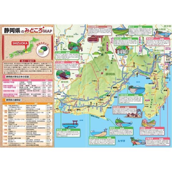 静岡県道路地図 ５版 通販｜セブンネットショッピング