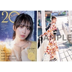20±SWEET[トゥエンティ・スウィート] 2022 JANUARY【セブンネット限定特典：中村果蓮（26時のマスカレイド）ポストカード1枚付き】
