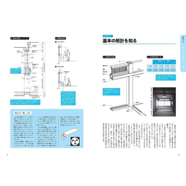 納まり詳細図集 和風住宅・茶室編 新装版 通販｜セブンネットショッピング