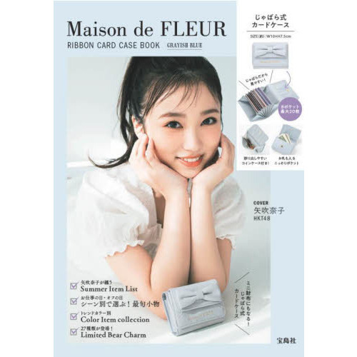 Maison de FLEUR RIBBON CARD CASE BOOK GRAYISH BLUE (宝島社ブランド