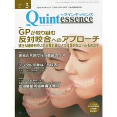 ザ・クインテッセンス　４１－３