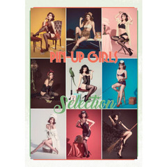 ＰＩＮ－ＵＰ　ＧＩＲＬＳ　Ｓｅｌｅｃｔｉｏｎ