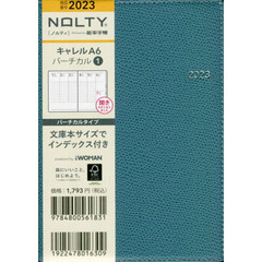 ＮＯＬＴＹ　キャレルＡ６バーチカル１（ブルー）（２０２３年１月始まり）　２０２３