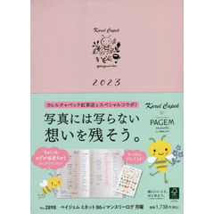 ペイジェム　ミネット　Ｂ６－ｉ　マンスリーログ　月曜（カレルチャペック・ピーチティー）（２０２３年１月始まり）　２８９８