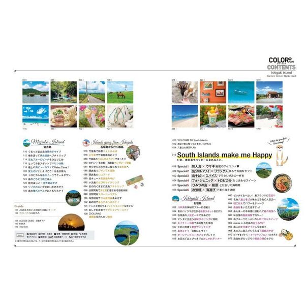石垣・竹富・西表・宮古島 3/20発売】大人気ガイド24Hシリーズから沖縄の離島版『石垣 宮古