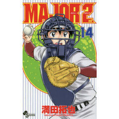 ＭＡＪＯＲ　２ｎｄ　１４