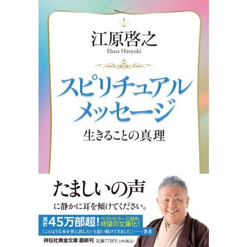 スピリチュアル・ジャッジ 人生の質問箱 一番幸せな生き方がわかる! 古本）スピリチュアル・ジャッジ 一番幸せな生き方がわかる!人生