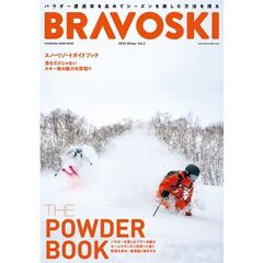 ブラボースキー　２０２３ｖｏｌ．２　特集ＴＨＥ　ＰＯＷＤＥＲ　ＢＯＯＫ　パウダーを滑りたいスキーヤーの必読書