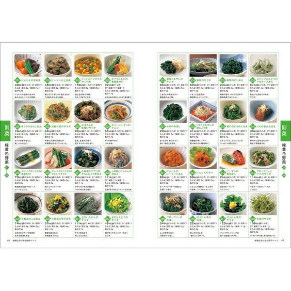 専門魚貝料理大事典　5冊セット 専門魚貝料理大事典 5冊セット いとおしい