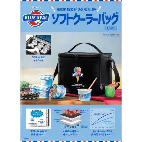 BLUE SEAL 極厚断熱素材で保冷力UP！ ソフトクーラーバッグBOOK