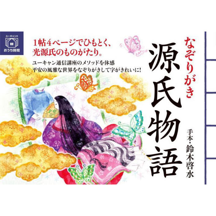 お見舞い・お悔やみ・励まし文例集 送られた相手が元気になる 通販