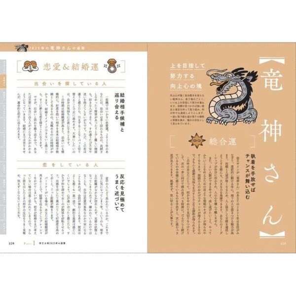 木下レオンの絶対開運帝王占術 2025 通販｜セブンネット