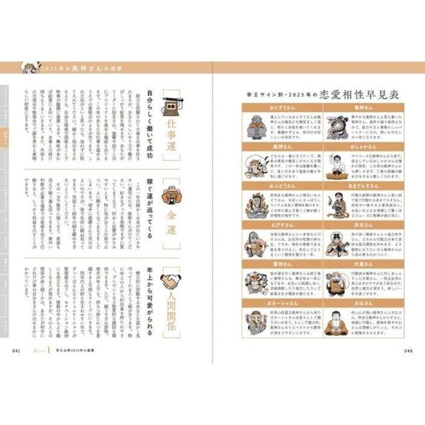 木下レオンの絶対開運帝王占術 2025 通販｜セブンネット