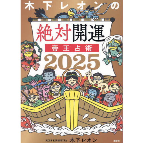 全部叶う「新しい私」の教科書 潜在意識とつながる超実践法 通販｜セブンネットショッピング