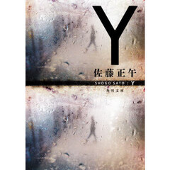 Ｙ