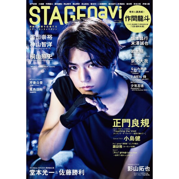 ֥ͥåȥåԥ󥰤㤨STAGE navi vol.96פβǤʤ1,100ߤˤʤޤ