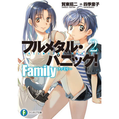 ある日、他人の秘密（ステータス）が見えるようになった俺の学園ラブコメ ＥＰ２ シスコン兄貴を倒してハッピーエンドを迎えます  通販｜セブンネットショッピング