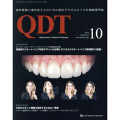 ＱＤＴ　Ｑｕｉｎｔｅｓｓｅｎｃｅ　ｏｆ　Ｄｅｎｔａｌ　Ｔｅｃｈｎｏｌｏｇｙ　Ｖｏｌ４９（２０２４－１０）