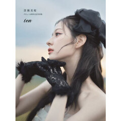 ｔｅｎ
