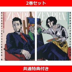 【2巻セット】全てのネガティブをプラスに変える夫髭（「NGと書いてナイスガイと読む」編&「さては人生3周目だな」編）【共通特典：髭名言入り イラストカード 4種からランダム2種】