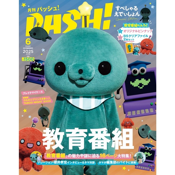 ピンキッズ DVDセット 6枚組 新品 【公式通販】