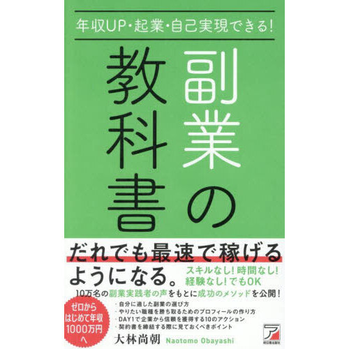 副業　参考書　ホームページ等 副業大全 2024-2025 (100％ムックシリーズ) | 晋遊舎 |本 | 通販 | Amazon