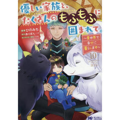 七つ屋志のぶの宝石匣①〜㉒　既刊全巻 七つ屋志のぶの宝石匣 22 通販｜セブンネットショッピング