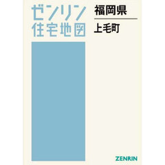 福岡県　上毛町