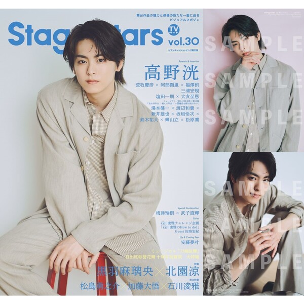 ֥ͥåȥåԥ󥰤㤨TVStage Stars vol.30֥ͥåȥåԥ󥰸ǡڥ֥ͥåȸŵޫ ̿ 2դۡפβǤʤ1,980ߤˤʤޤ