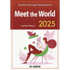 ’２５　メディアで学ぶ日本と世界