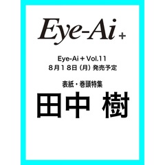 Eye-Ai＋Vol.11