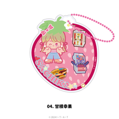 仮面ライダーガヴ シャカシャカアクリルキーホルダー 04.甘根幸果