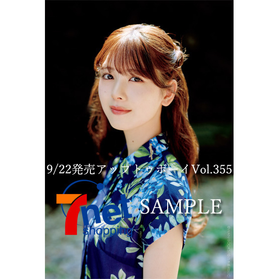 僕青 今井優希 アップトゥボーイ 11月号 直筆 ポストカード 僕青 今井