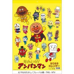 それいけ！アンパンマン　2026年カレンダー