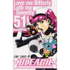 ＢＬＥＡＣＨ　５１　Ｌｏｖｅ　ｍｅ　Ｂｉｔｔｅｒｌｙ　Ｌｏｔｈ　ｍｅ　Ｓｗｅｅｔｌｙ