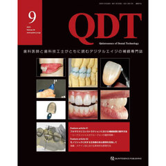 ＱＤＴ　Ｑｕｉｎｔｅｓｓｅｎｃｅ　ｏｆ　Ｄｅｎｔａｌ　Ｔｅｃｈｎｏｌｏｇｙ　Ｖｏｌ５０（２０２５－９）