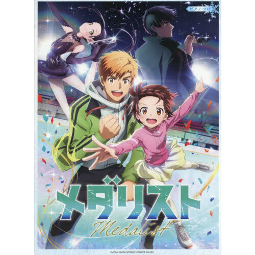 メダリスト 通販｜セブンネットショッピング